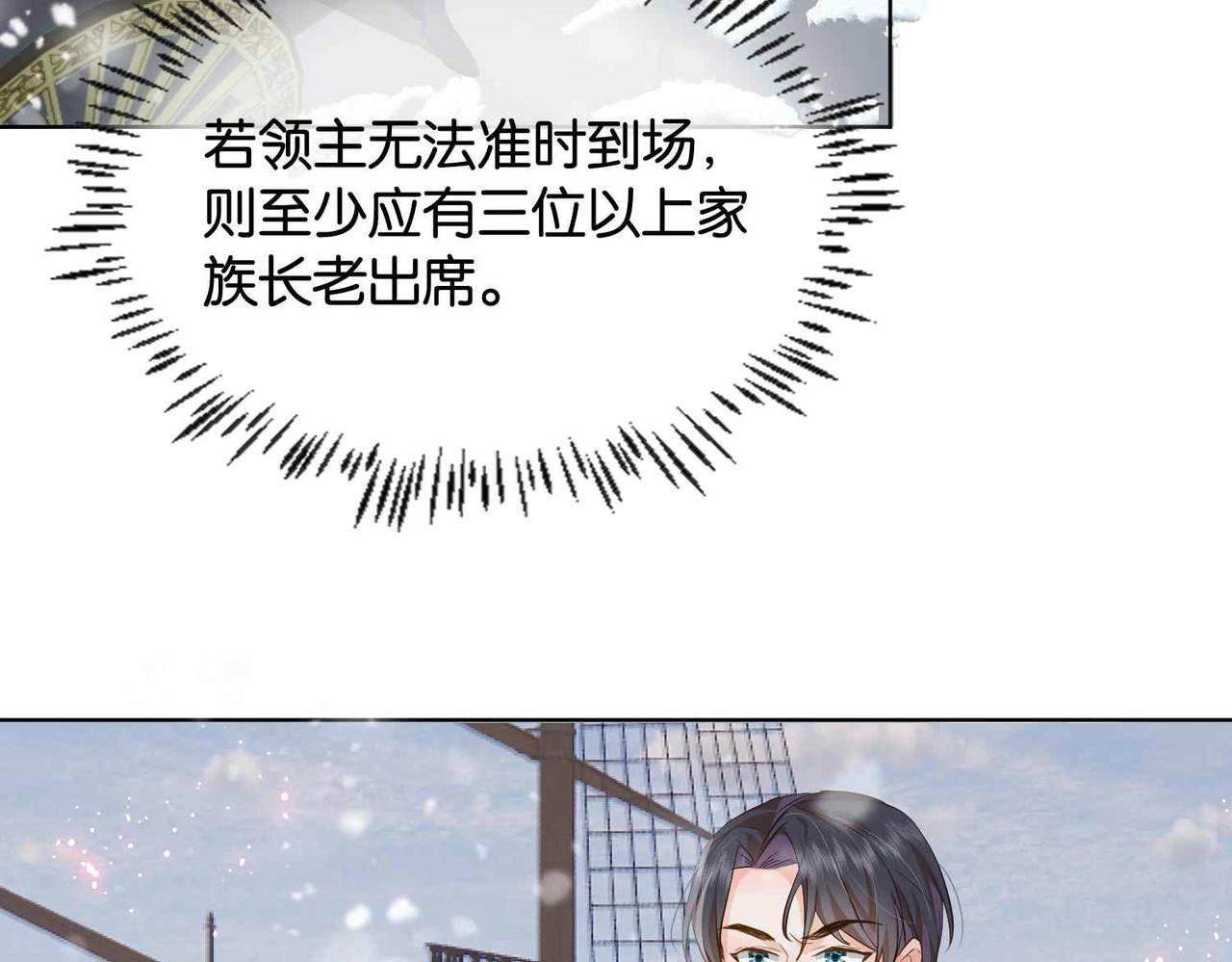 第37话 我来迟了，殿下(1/3)-第39话