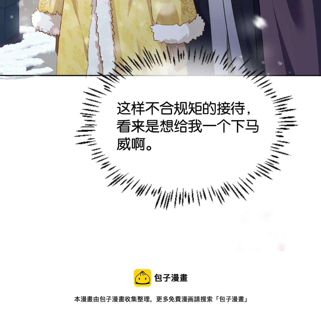 第37话 我来迟了，殿下(1/3)-第39话