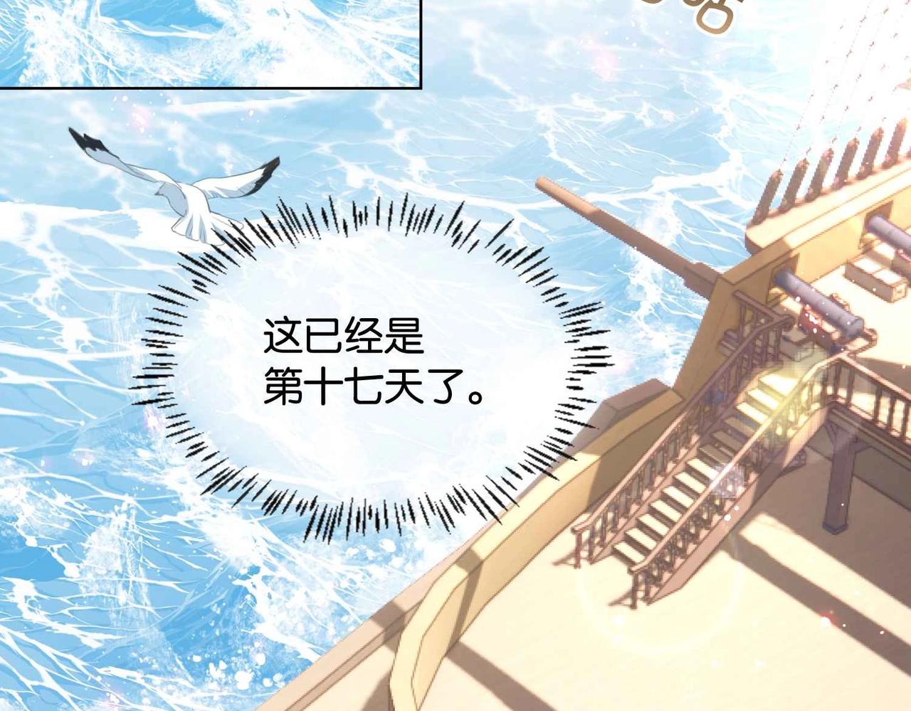 第37话 我来迟了，殿下(1/3)-第39话