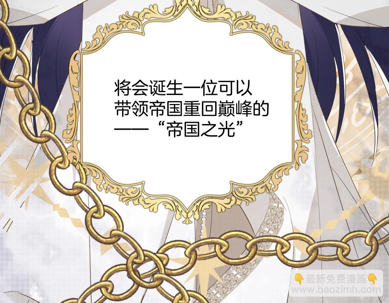 第3话 帝国之光(1/4)-第5话