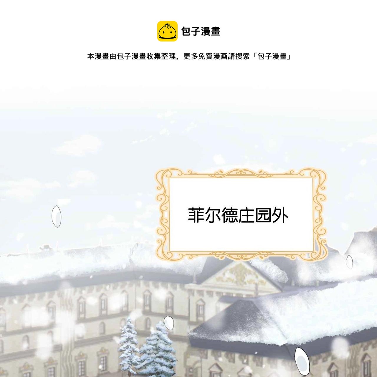 第39话 糊弄本公主？！(1/4)-第41话