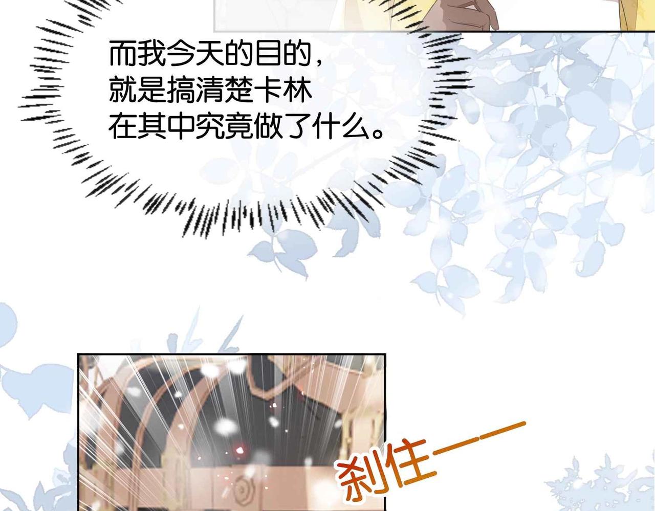 第39话 糊弄本公主？！(1/4)-第41话