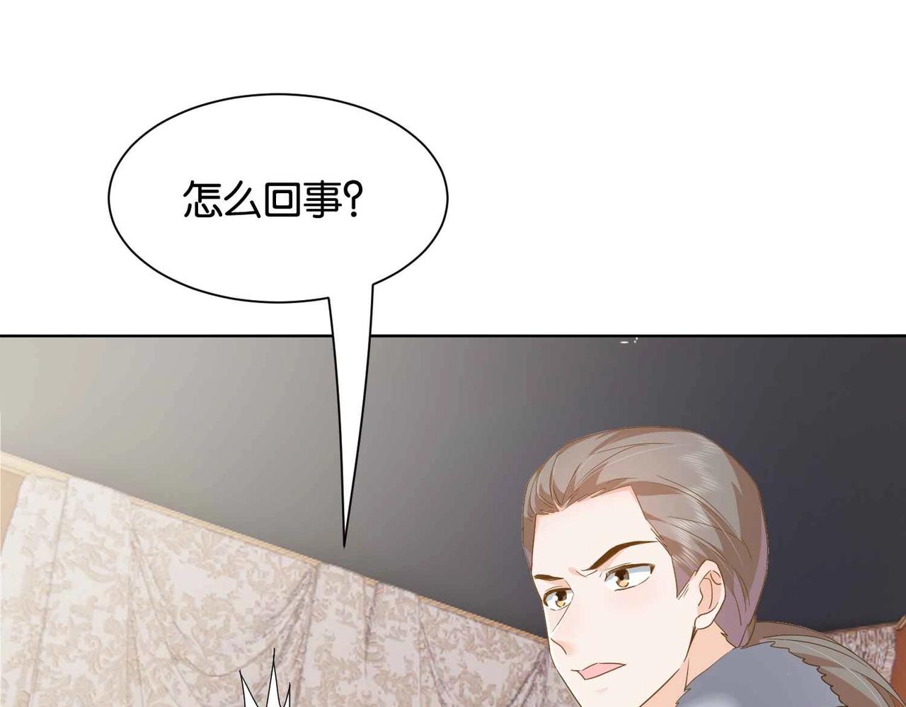 第39话 糊弄本公主？！(1/4)-第41话