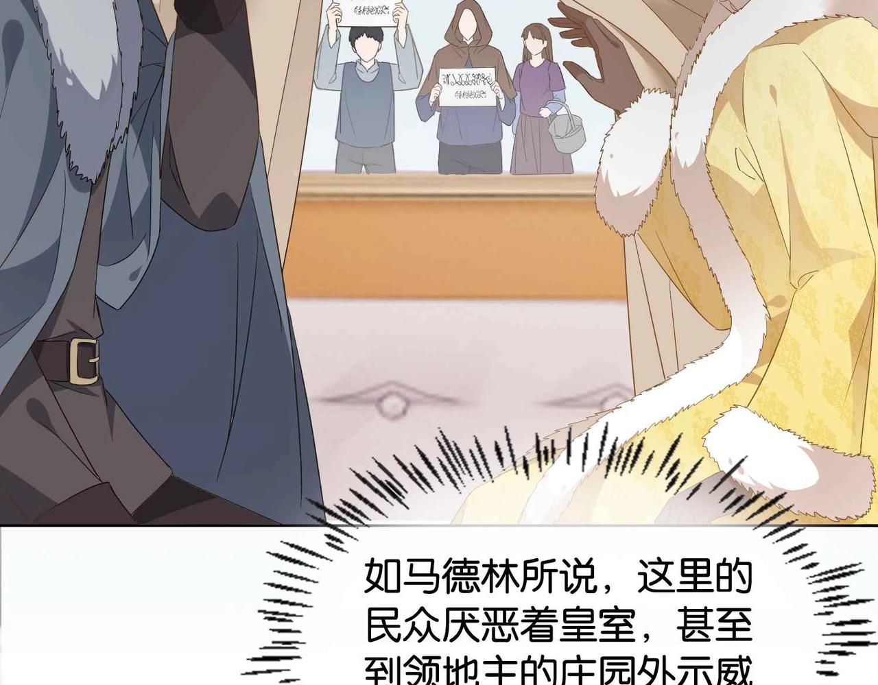 第39话 糊弄本公主？！(1/4)-第41话