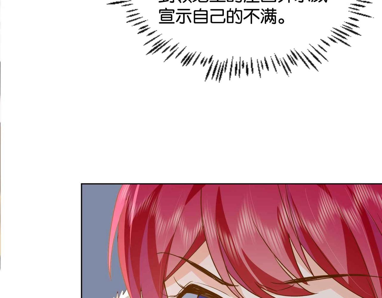 第39话 糊弄本公主？！(1/4)-第41话