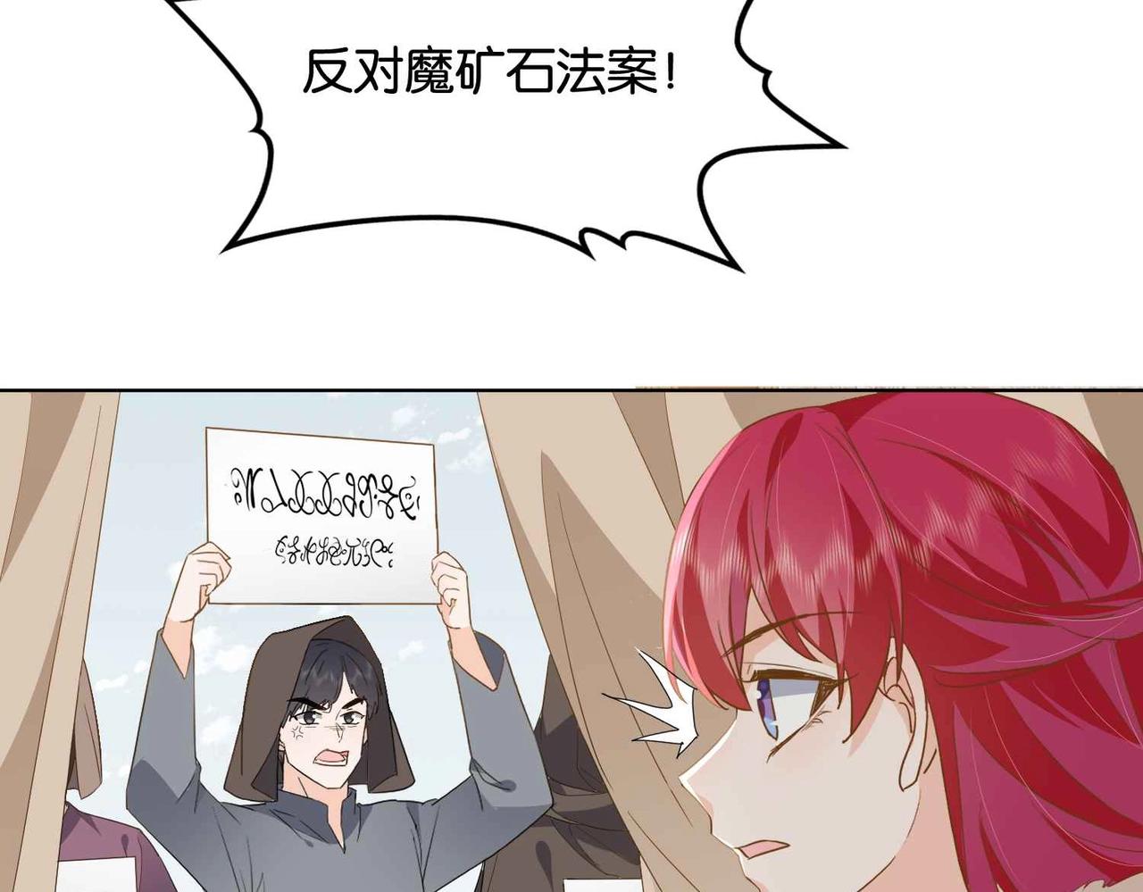 第39话 糊弄本公主？！(1/4)-第41话