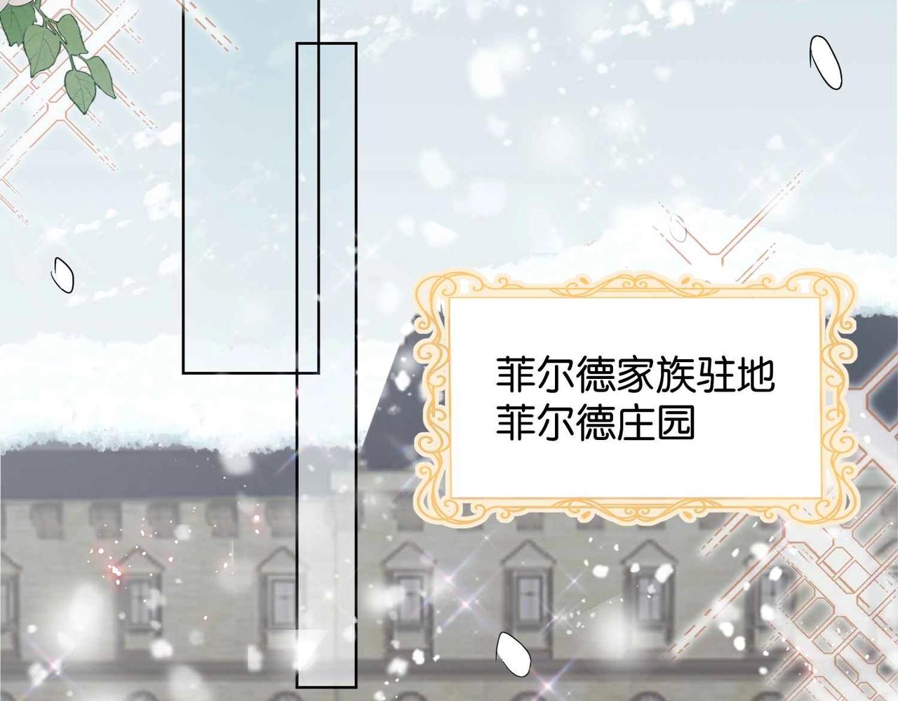第39话 糊弄本公主？！(1/4)-第41话