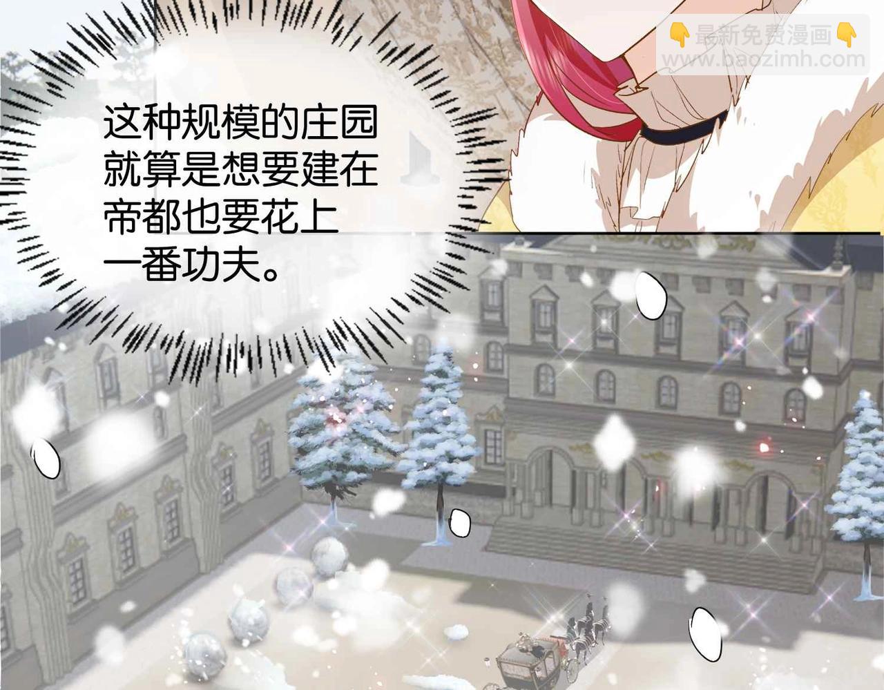 第39话 糊弄本公主？！(1/4)-第41话