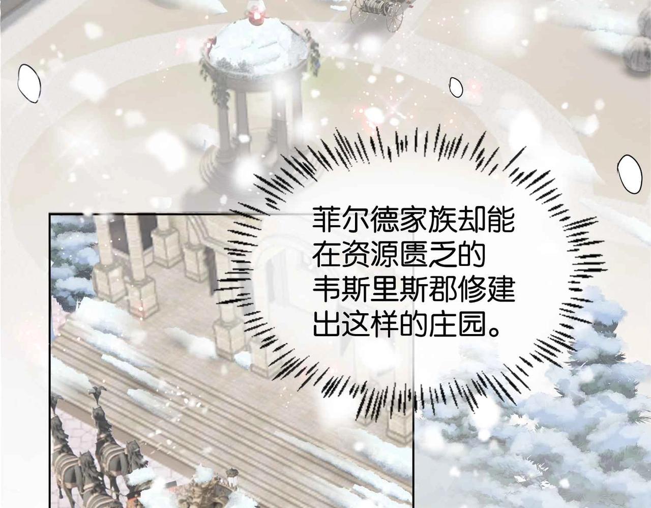 第39话 糊弄本公主？！(1/4)-第41话