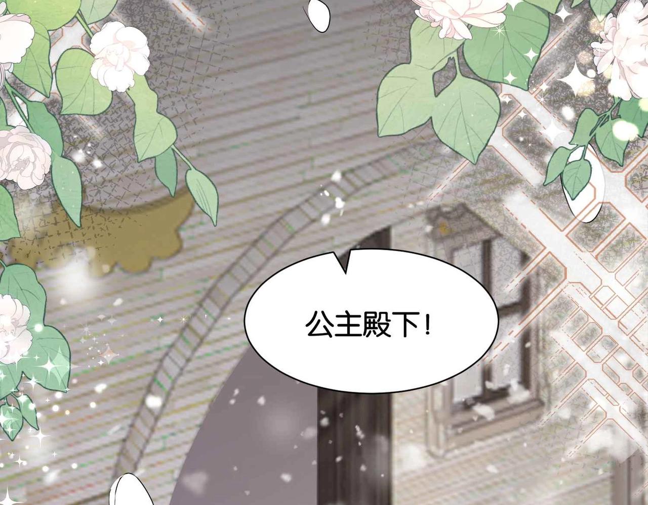 第39话 糊弄本公主？！(1/4)-第41话