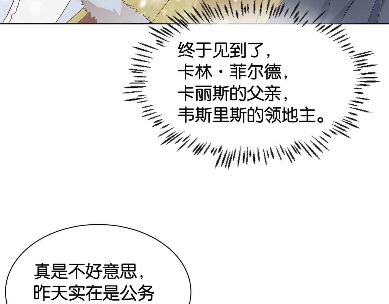 第39话 糊弄本公主？！(1/4)-第41话