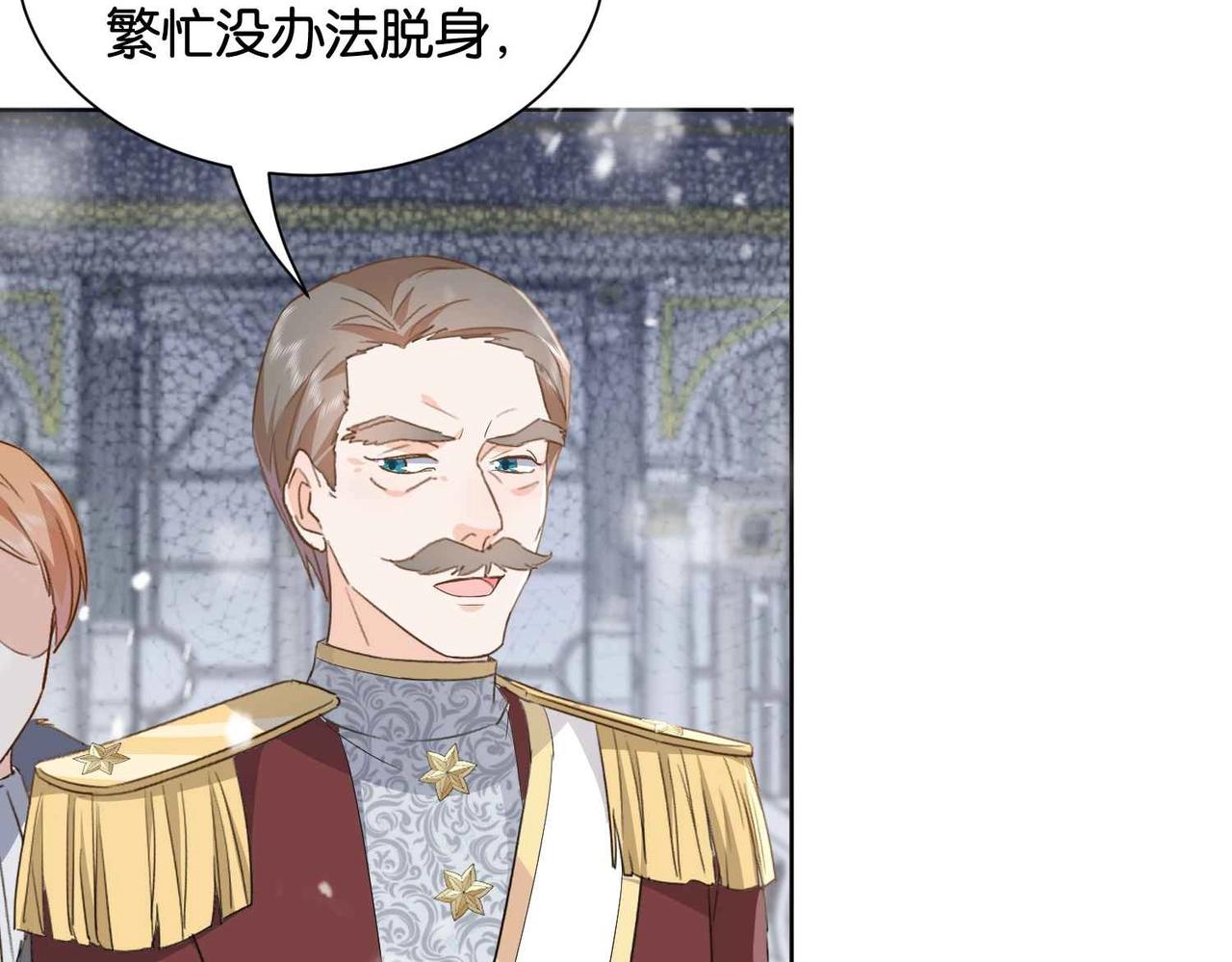第39话 糊弄本公主？！(1/4)-第41话