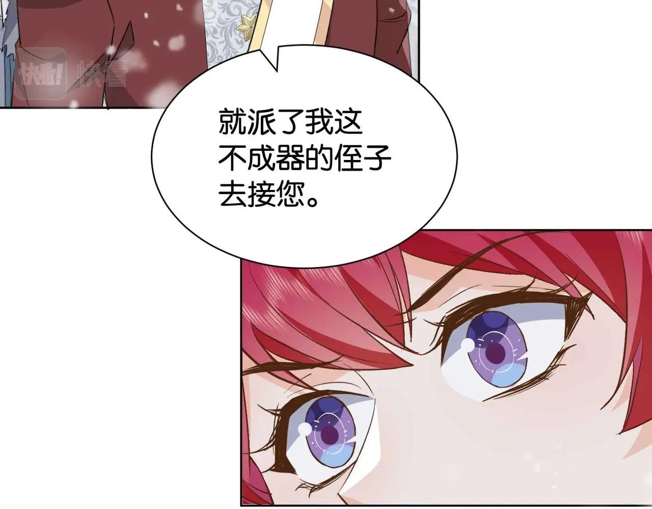 第39话 糊弄本公主？！(1/4)-第41话