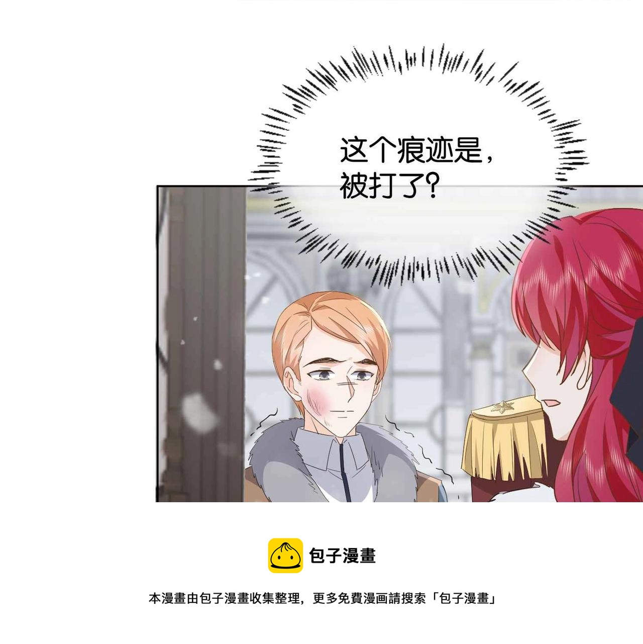 第39话 糊弄本公主？！(1/4)-第41话
