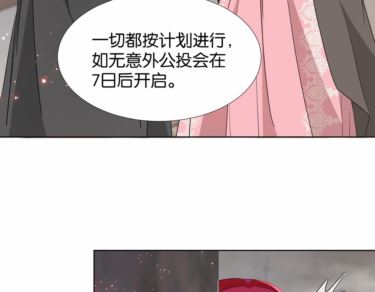 第41话 真不可爱(1/4)-第43话