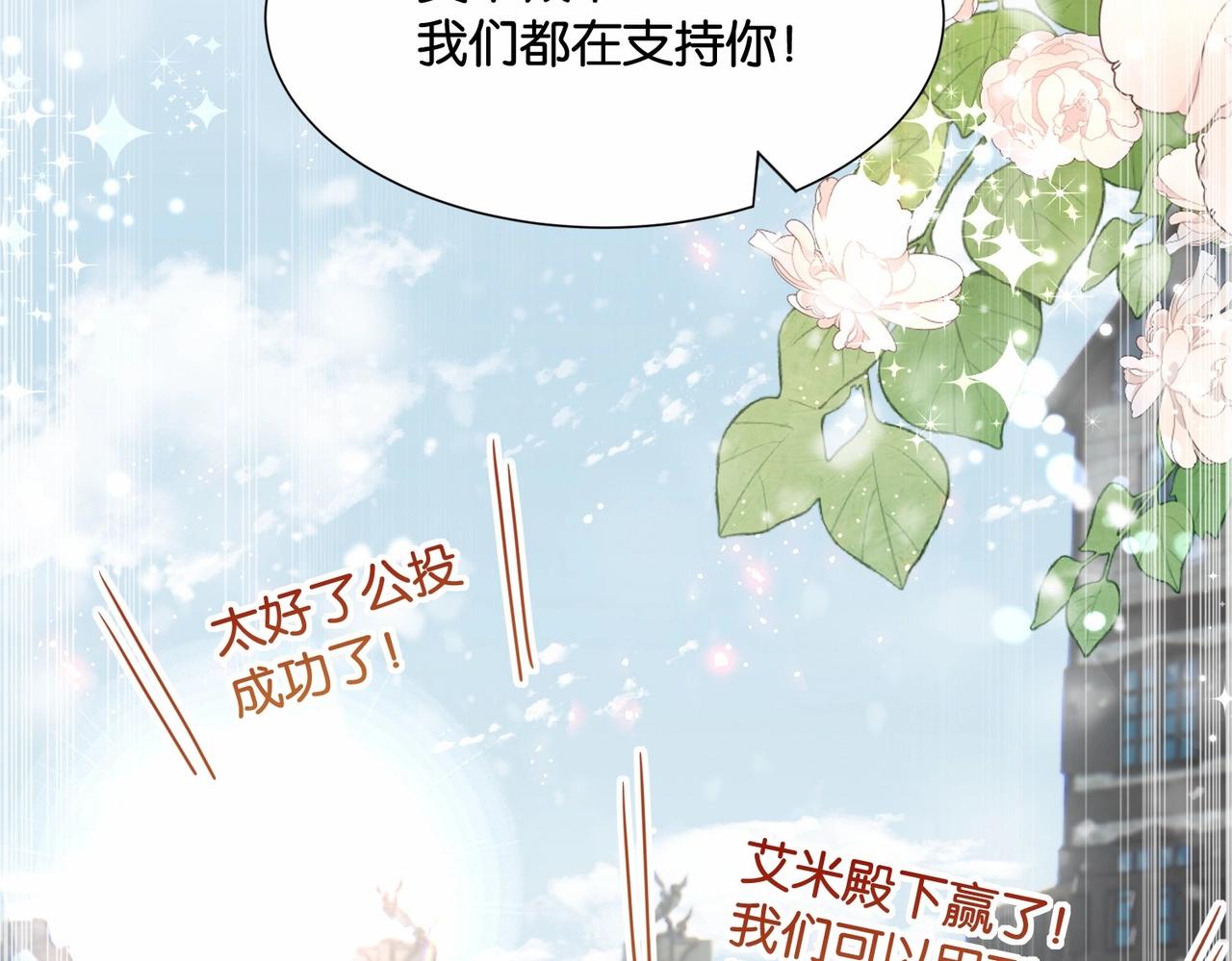 第43话 公投结果(1/4)-第45话