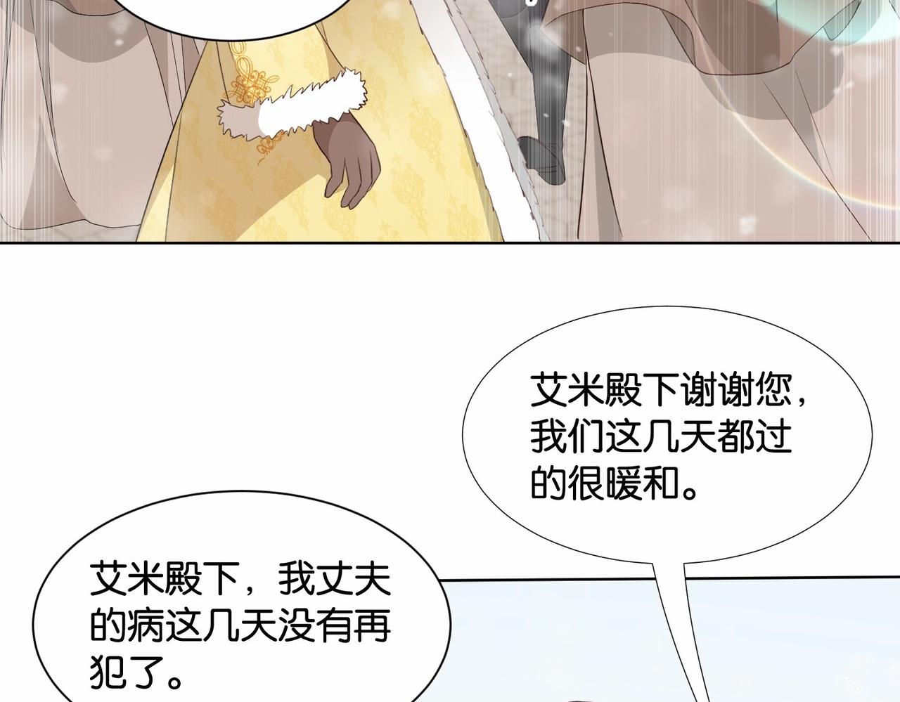 第43话 公投结果(1/4)-第45话