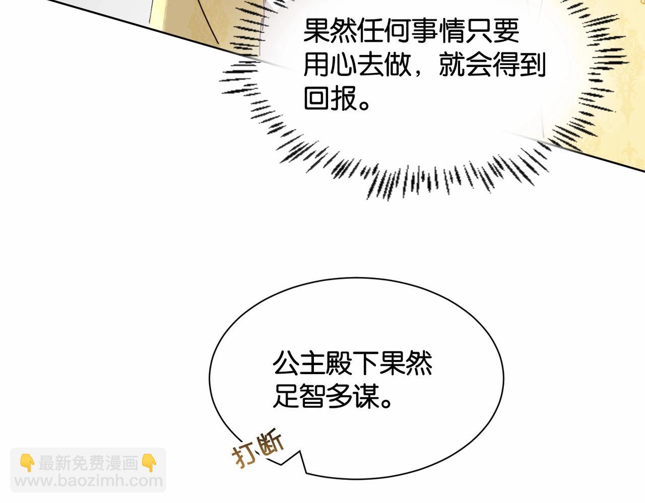 第43话 公投结果(1/4)-第45话
