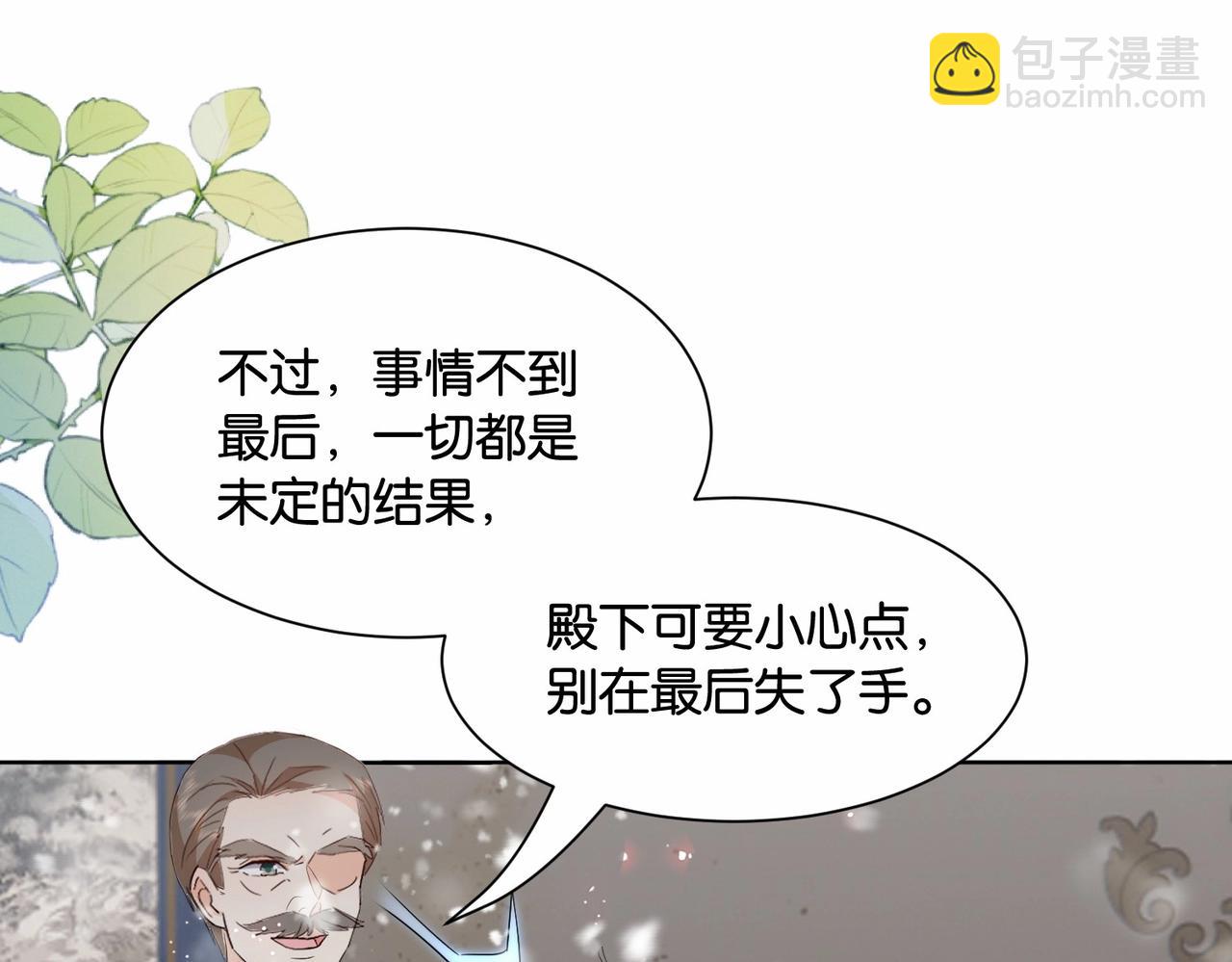 第43话 公投结果(1/4)-第45话