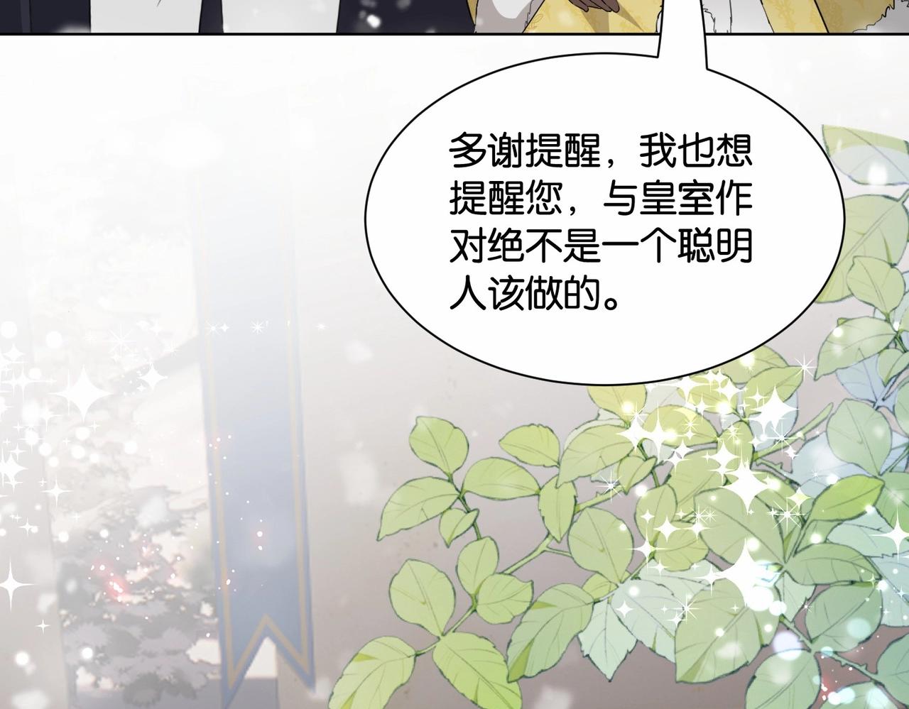 第43话 公投结果(1/4)-第45话