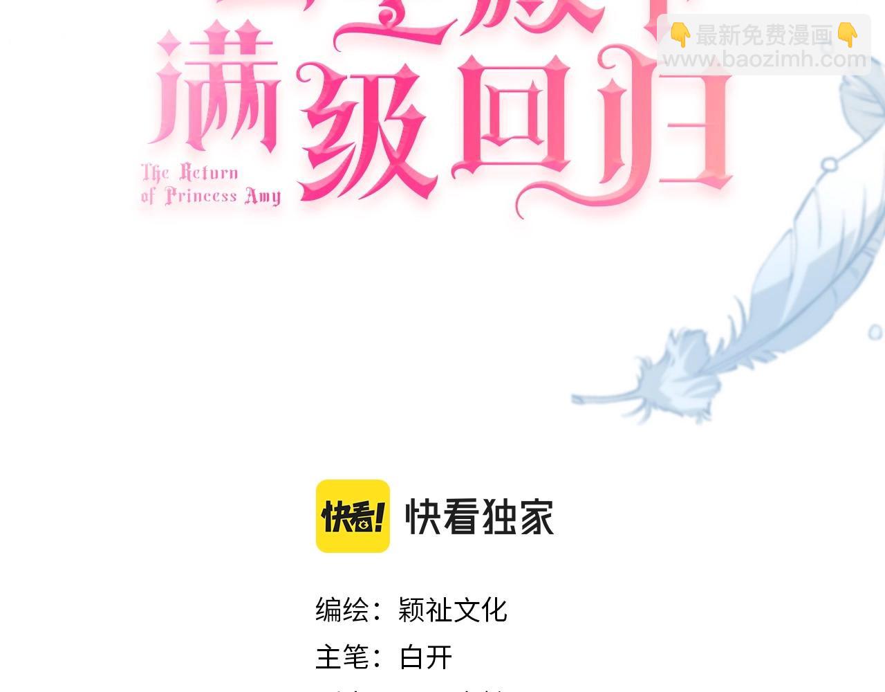 第43话 公投结果(1/4)-第45话