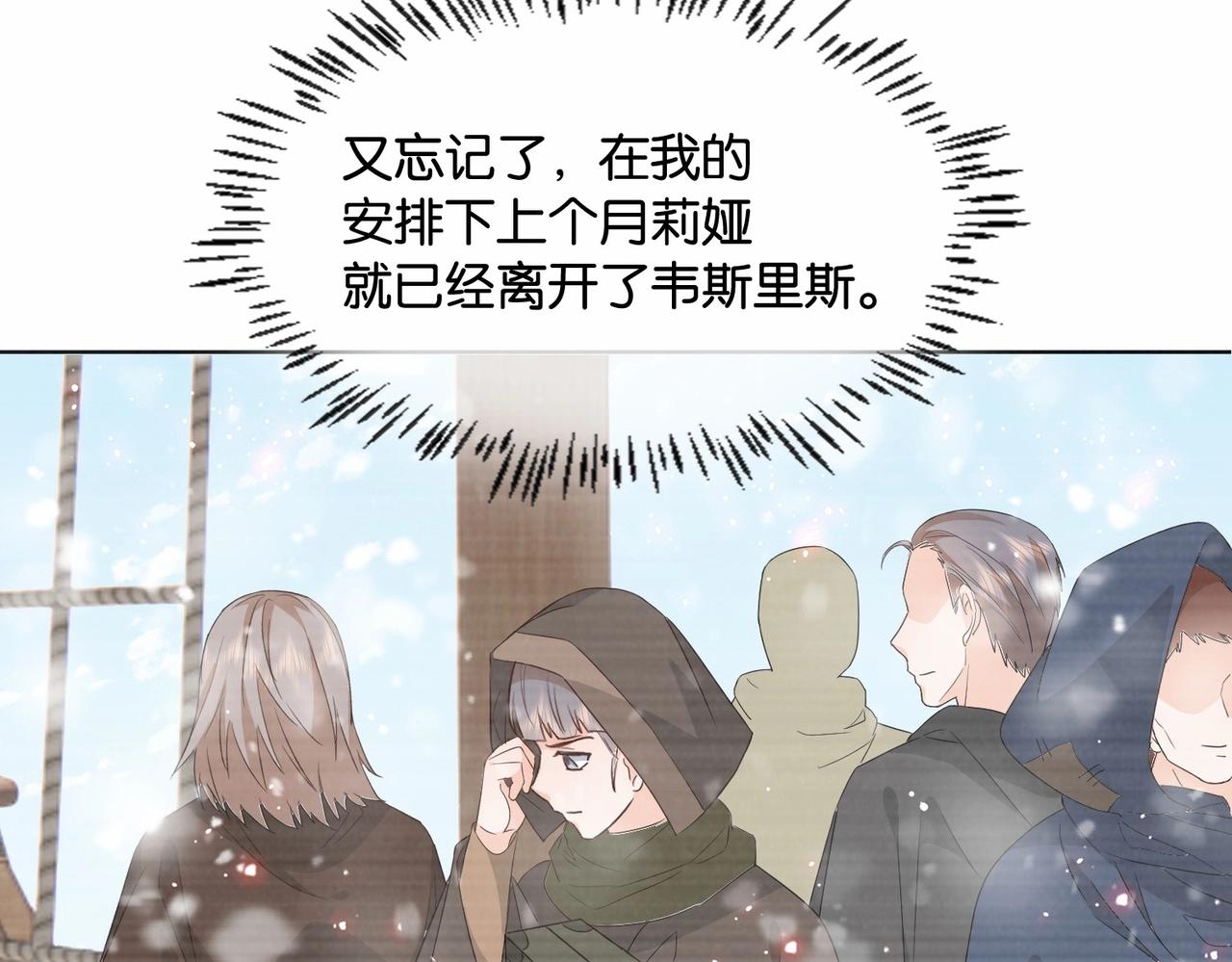 第43话 公投结果(1/4)-第45话