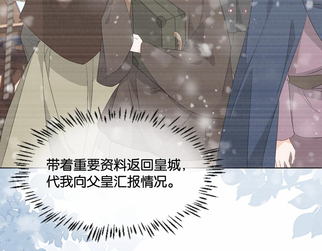 第43话 公投结果(1/4)-第45话