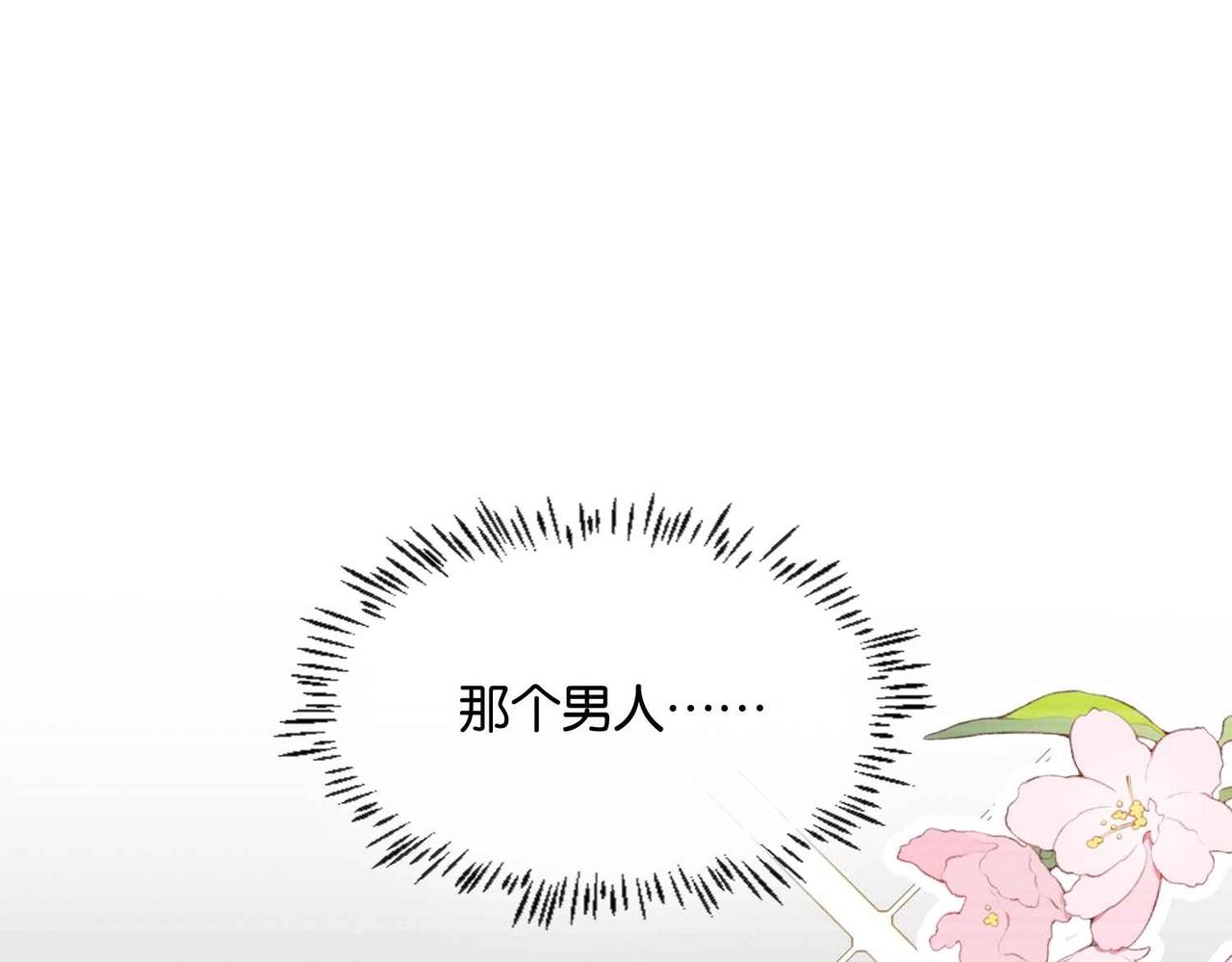 第47话 那个男人(1/4)-第49话