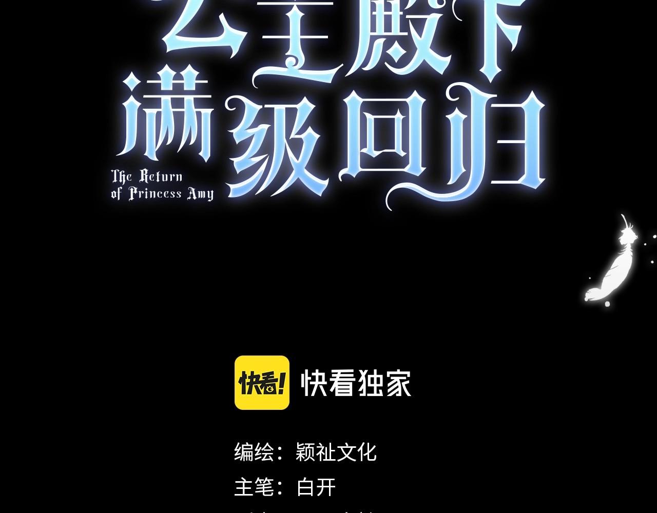 第47话 那个男人(1/4)-第49话