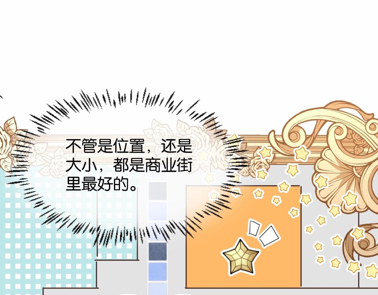 第49话 这店我买下了(1/4)-第51话