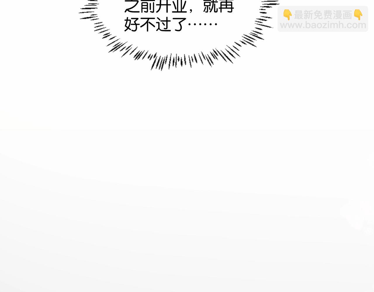 第49话 这店我买下了(1/4)-第51话