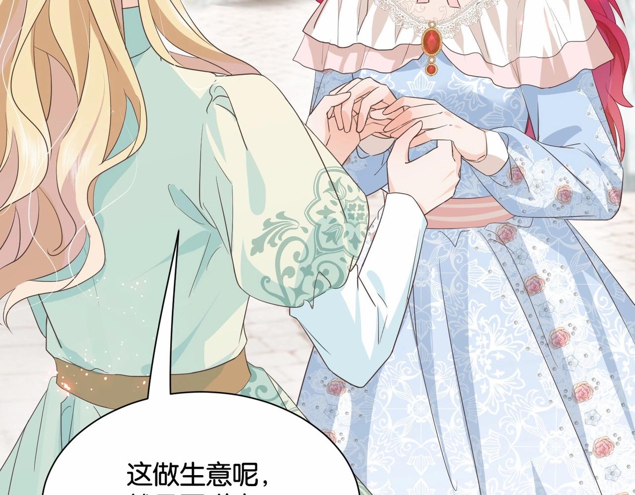 第49话 这店我买下了(1/4)-第51话