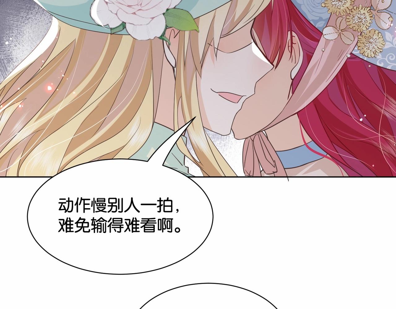 第49话 这店我买下了(1/4)-第51话