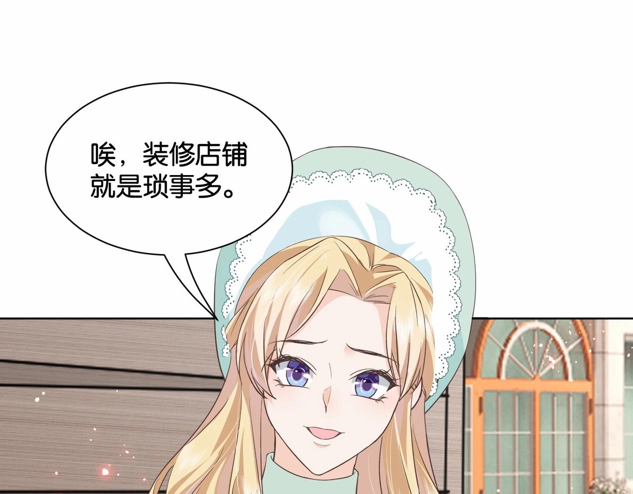 第49话 这店我买下了(1/4)-第51话