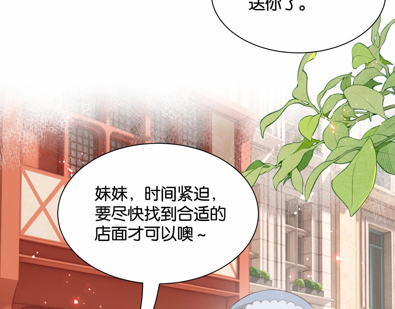 第49话 这店我买下了(1/4)-第51话