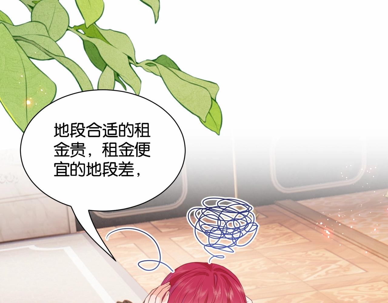 第49话 这店我买下了(1/4)-第51话