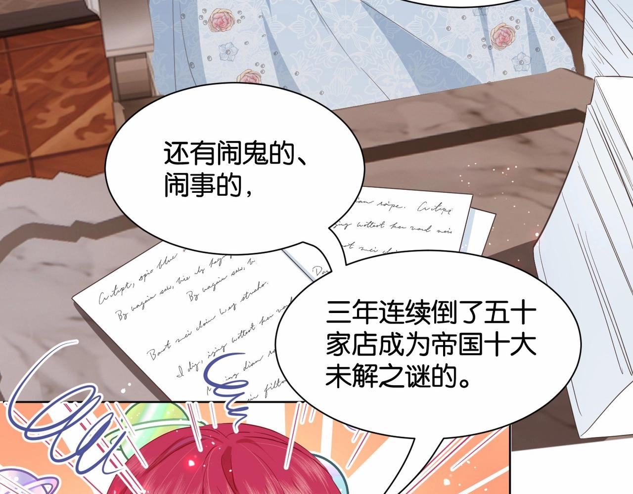 第49话 这店我买下了(1/4)-第51话