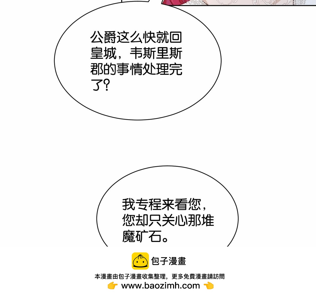 第49话 这店我买下了(1/4)-第51话