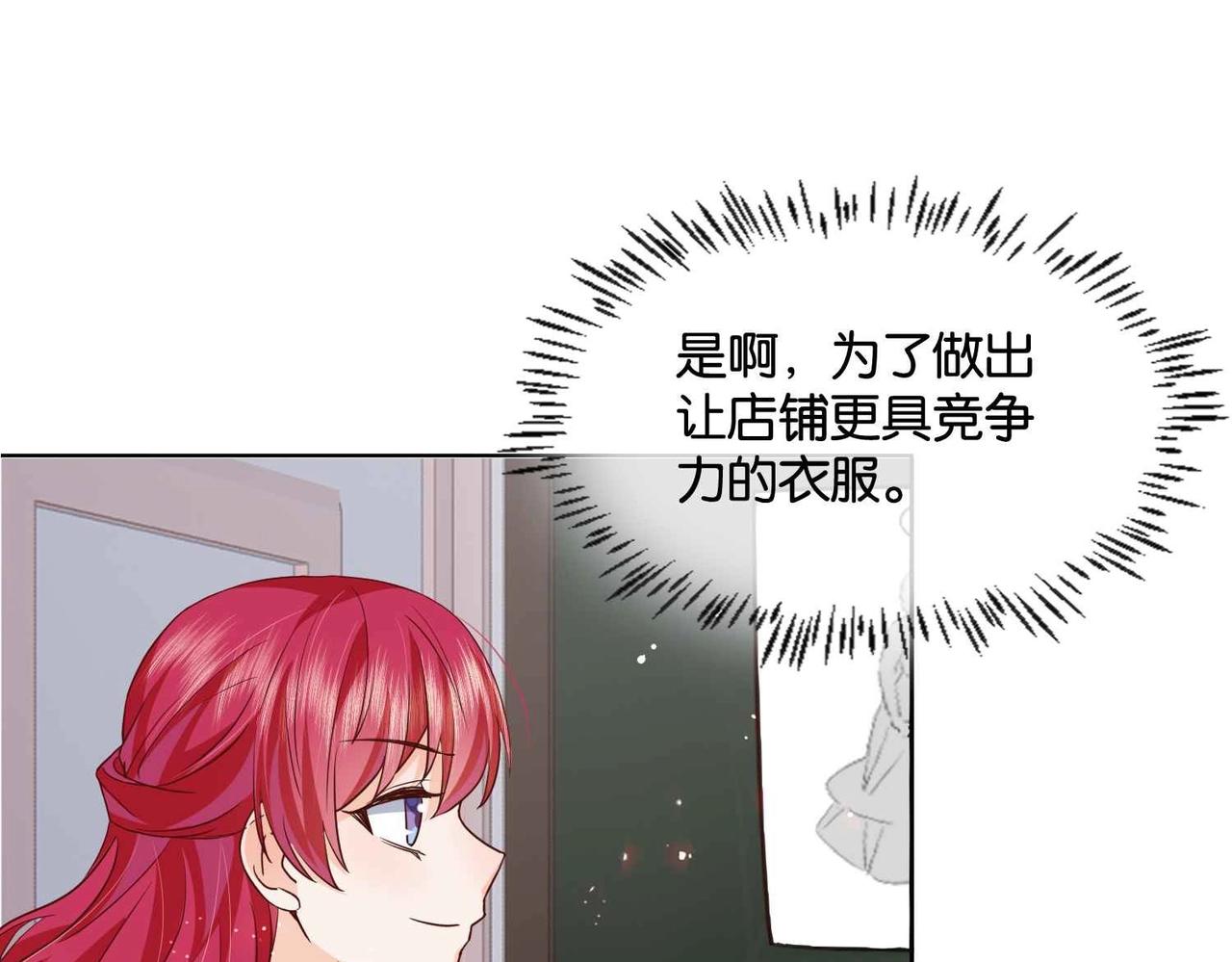 第51话 正式营业(1/4)-第53话