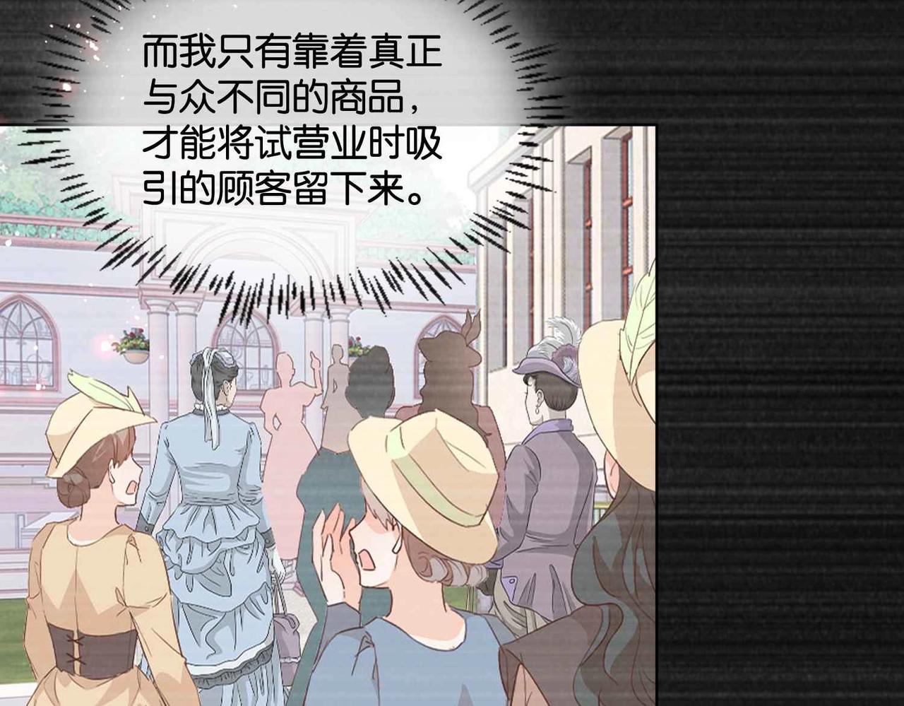 第51话 正式营业(1/4)-第53话