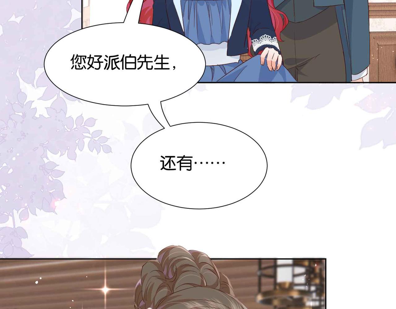 第53话 叛徒(1/4)-第55话