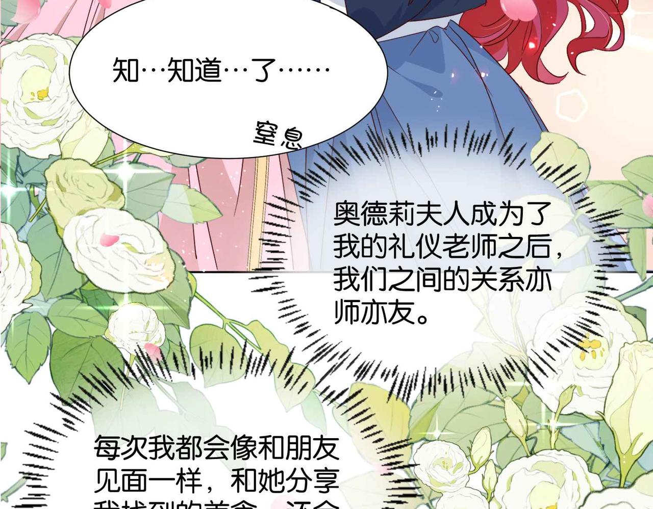 第53话 叛徒(1/4)-第55话