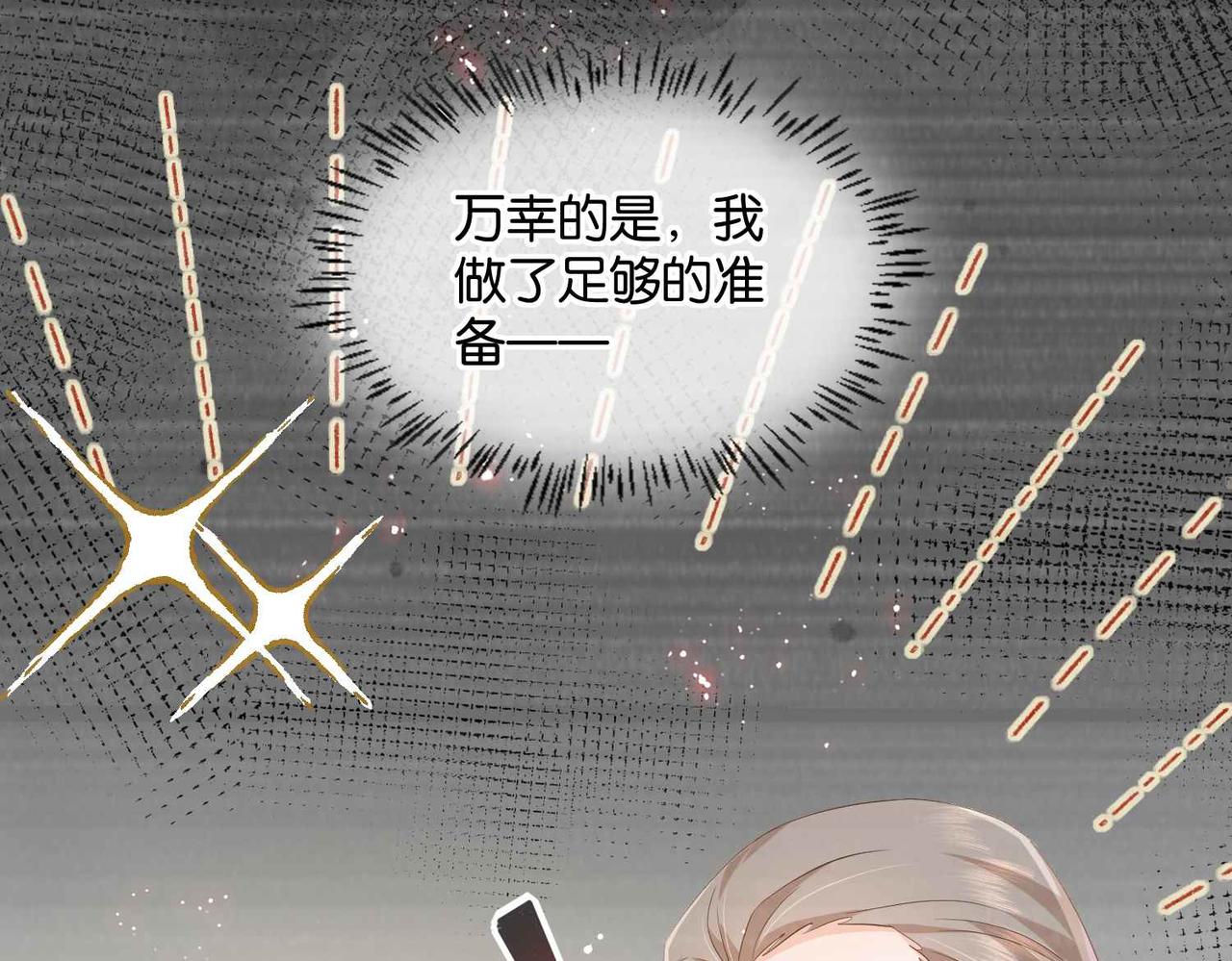 第53话 叛徒(1/4)-第55话