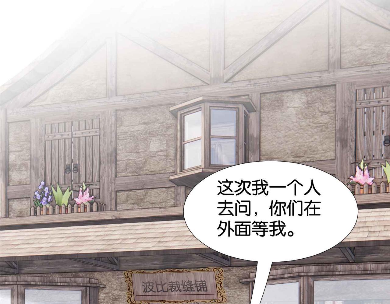 第55话 价高者得(1/3)-第57话