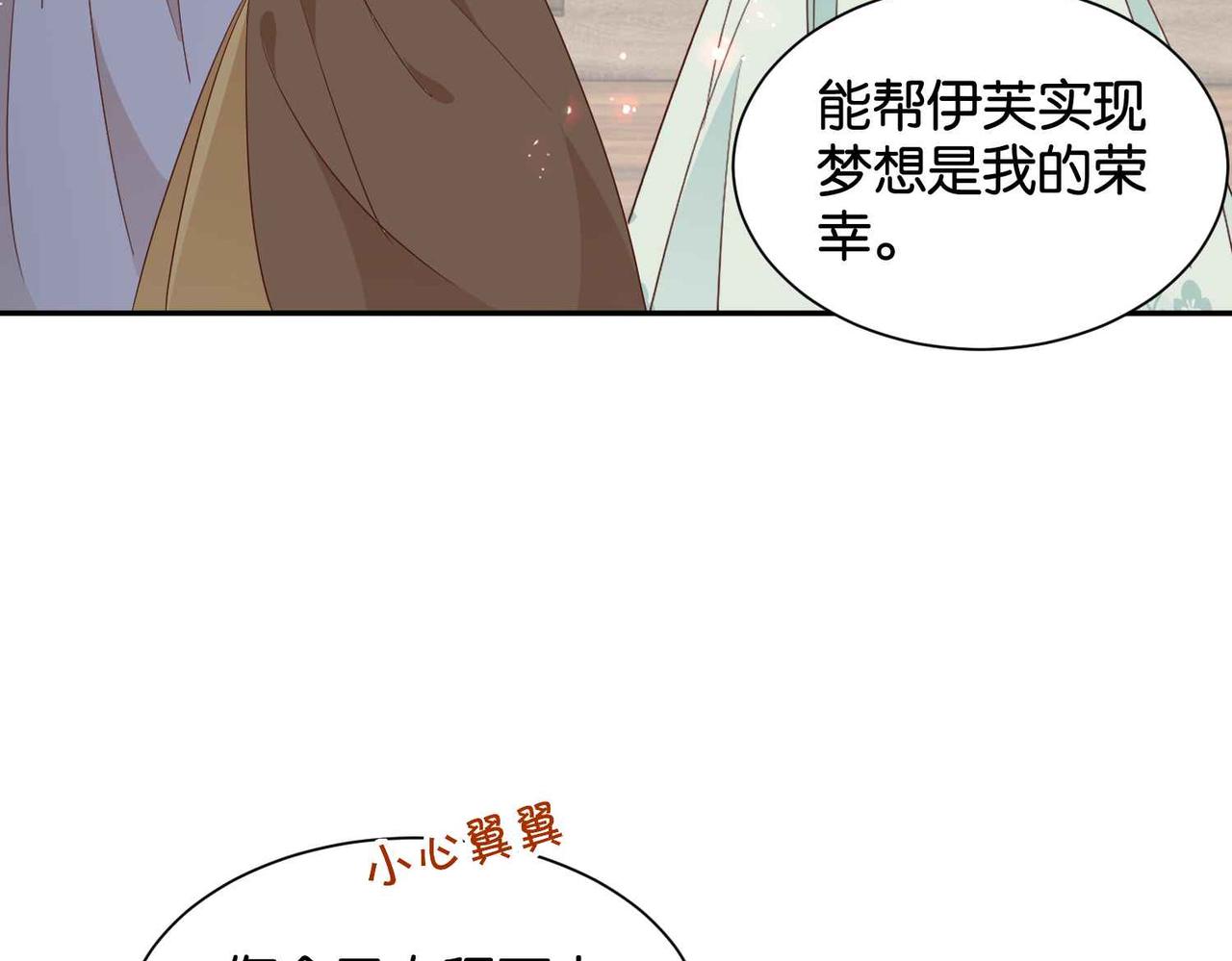 第55话 价高者得(1/3)-第57话