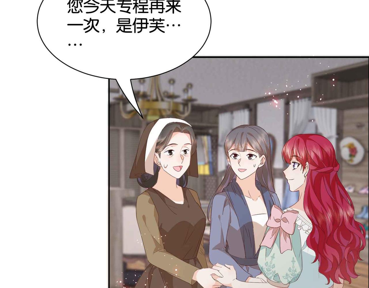 第55话 价高者得(1/3)-第57话