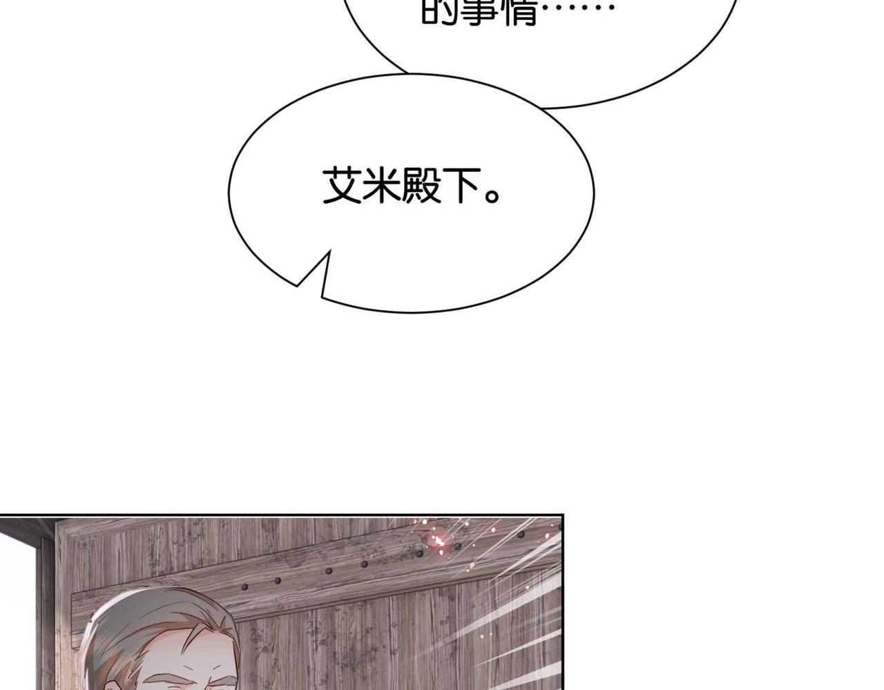 第55话 价高者得(1/3)-第57话
