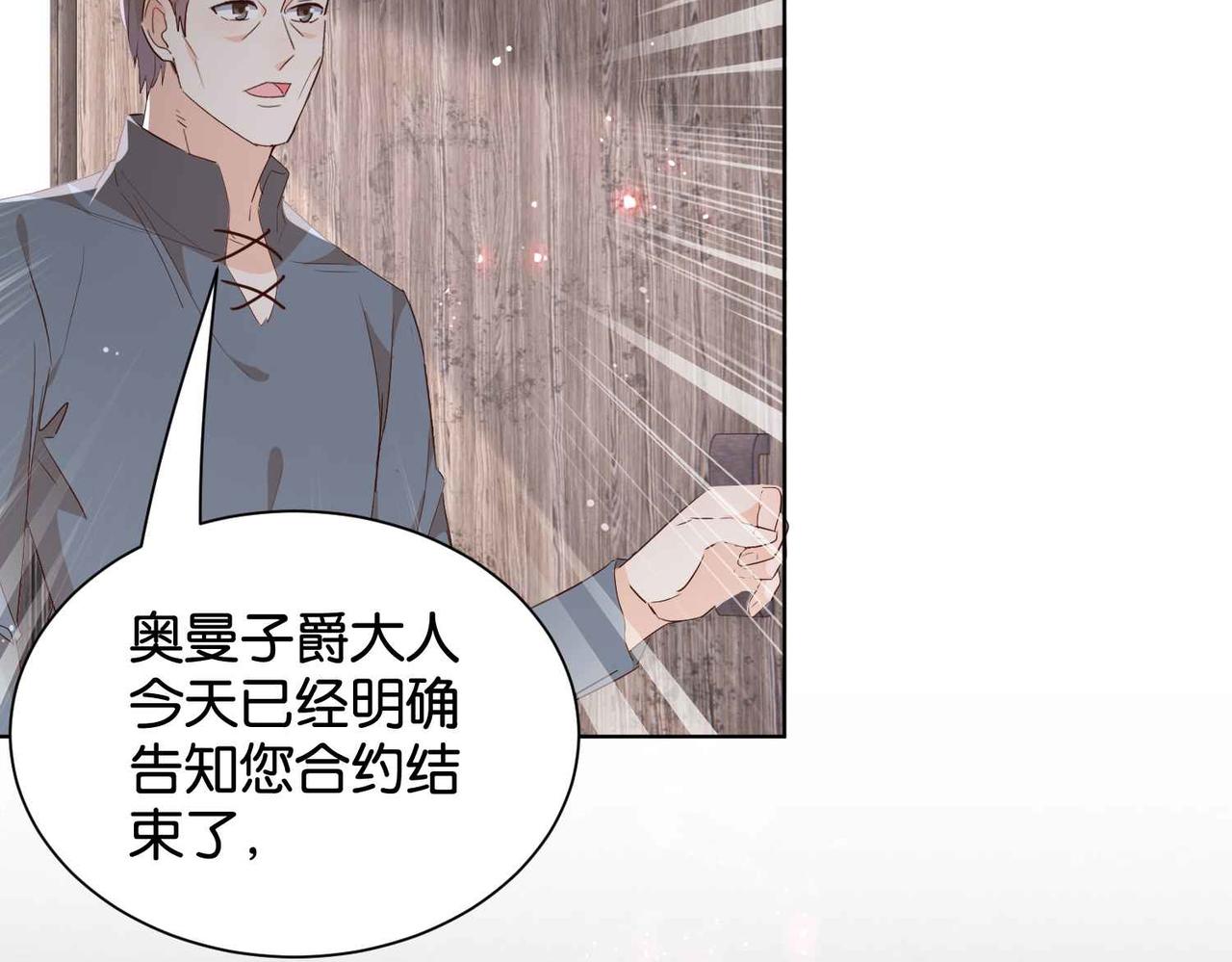 第55话 价高者得(1/3)-第57话