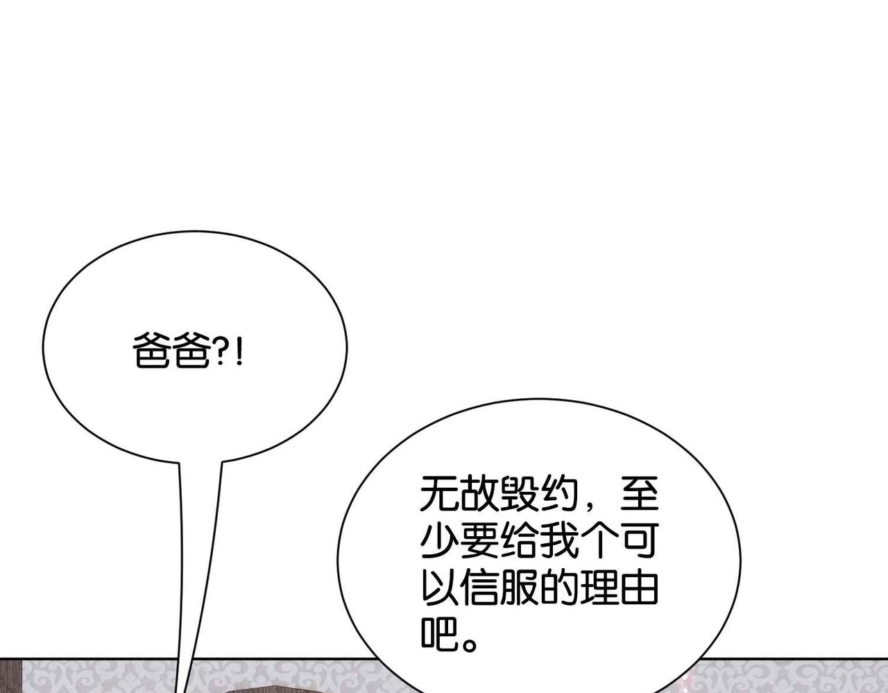 第55话 价高者得(1/3)-第57话