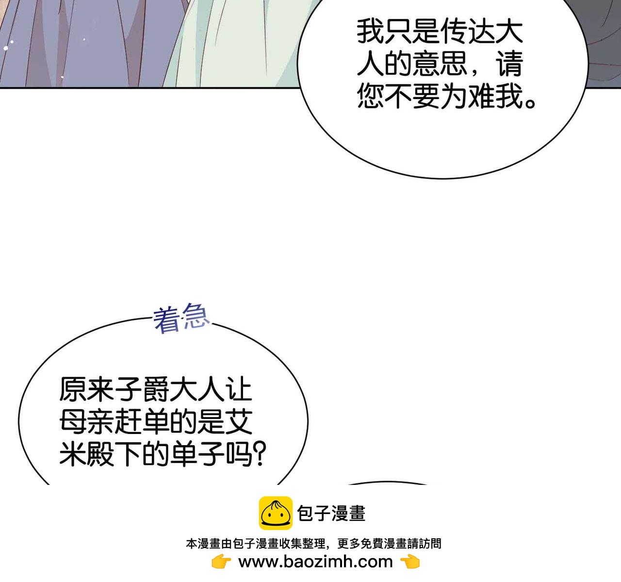 第55话 价高者得(1/3)-第57话